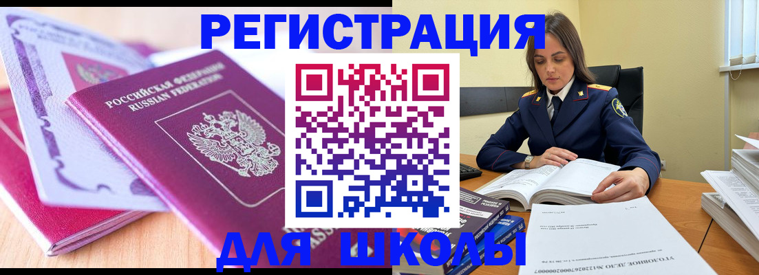 прописка 2025 в Кяхте